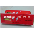 市南烟酒回收|青岛烟酒回收|