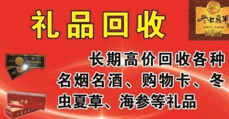 市南名酒回收