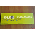 市南烟酒回收|市北烟酒回收