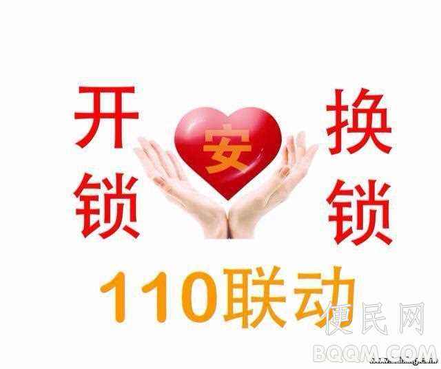 自贡开锁价格 