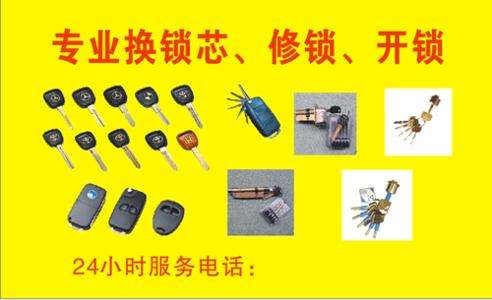自贡开锁价格 