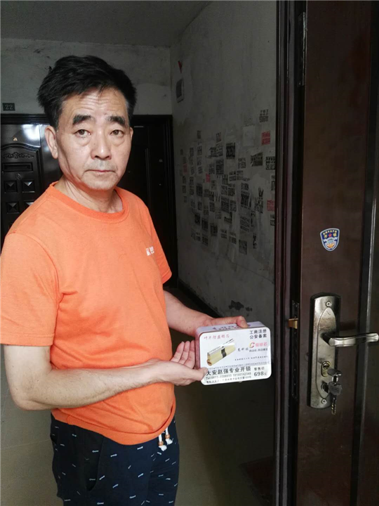 自贡开锁