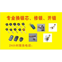 自贡开锁价格 