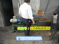 矿用炮泥机，炮泥挤出机，防爆炮泥机 