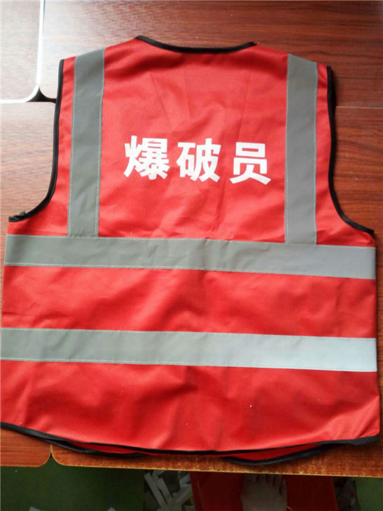 **员背心 