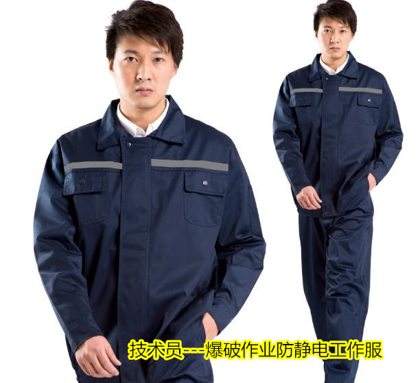技术员--**防静电工作服 