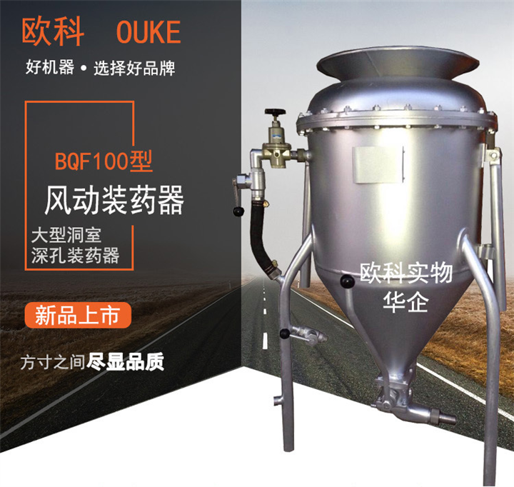 BQF型装药器 矿用装药器 