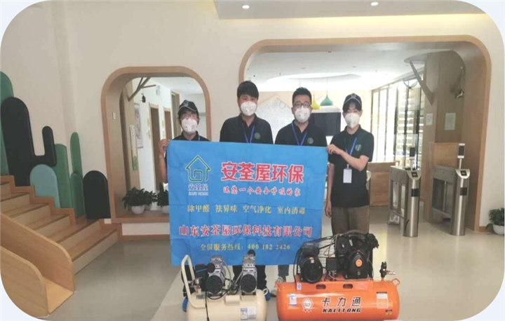 幼教中心甲醛治理