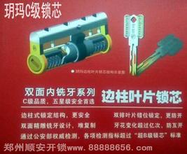 包头小郑开锁┃包头开锁公司┃包头卖防盗锁┃ 