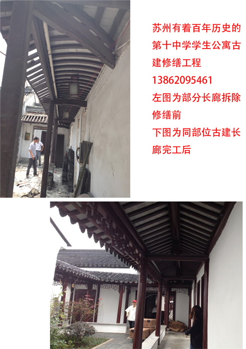 昆山常熟苏州古建长廊亭子水榭古门头刻字