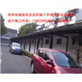 昆山常熟苏州古建长廊亭子水榭古门头刻字