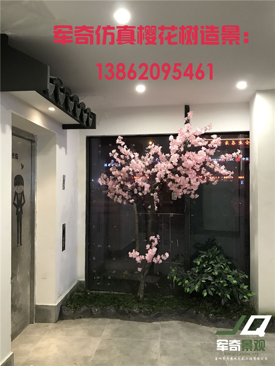 养身会所仿真樱花树 