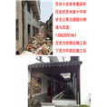 昆山常熟苏州古建长廊亭子水榭门头刻字