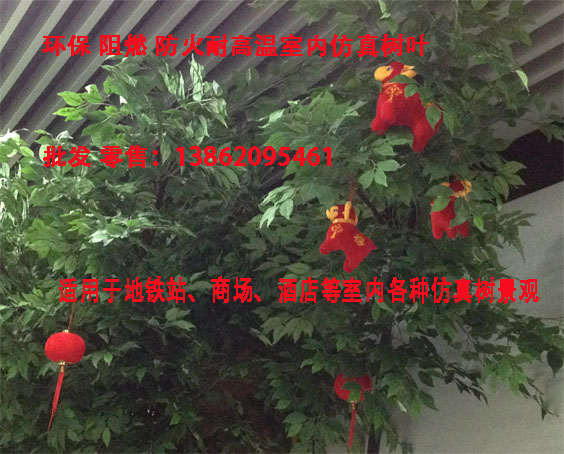 苏州上海吴江常熟防火阻燃耐高温仿真树叶 
