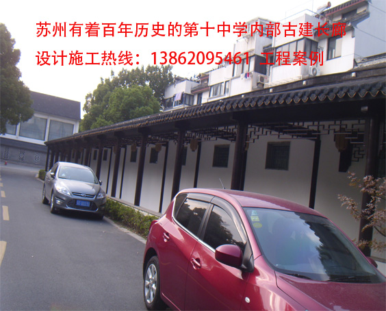 昆山常熟苏州古建长廊亭子水榭古门头刻字