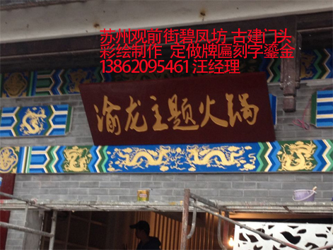 苏州-上海-昆山-无锡-彩绘制作 