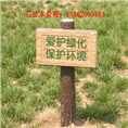 上海昆山苏州常熟石仿木广告牌指示牌石凳椅 