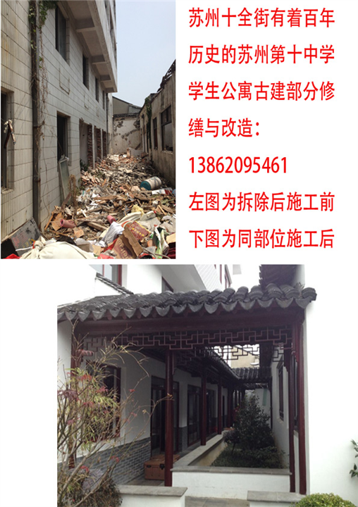 昆山常熟苏州古建长廊亭子水榭门头刻字
