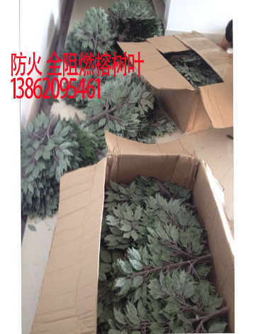 大量供应防火全阻燃仿真树叶仿真防火树叶