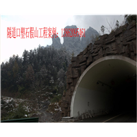 隧道口塑石假山苏州隧道口塑石假山钢架假山 