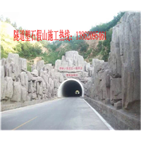 隧道口塑石假山苏州隧道口塑石假山钢架假山 