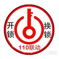 东营开锁公司哪家好