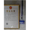 日照市万众开锁营业执照 