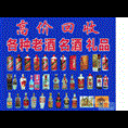 ★∰★大连烟酒回收★大连礼品回收★∰★ 