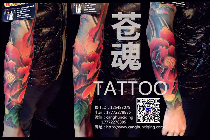 苍魂纹身网www.canghunciqing.com 