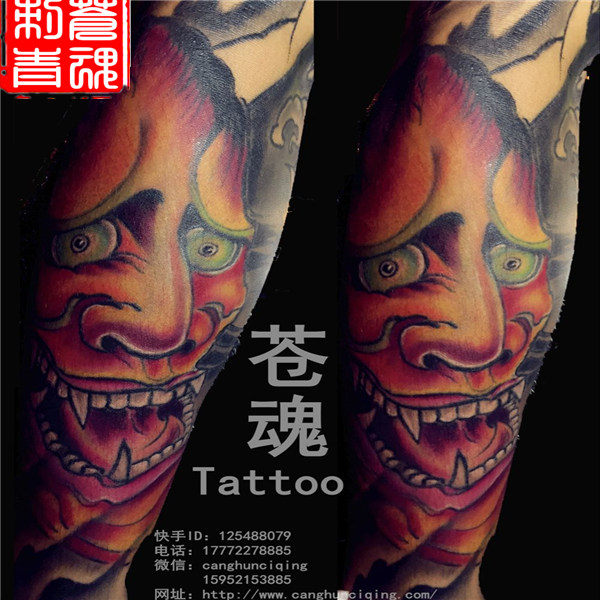 苍魂刺青tattoo