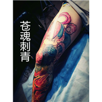 徐州苍魂刺青tattoo