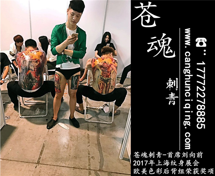 苍魂刺青|徐州纹身店 