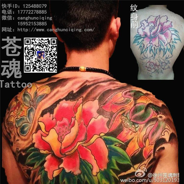 苍魂刺青tattoo