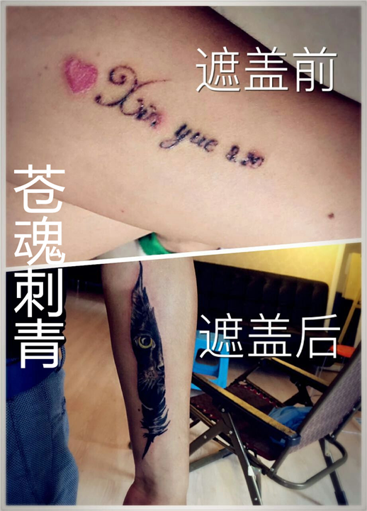 徐州苍魂刺青纹身【tattoo】