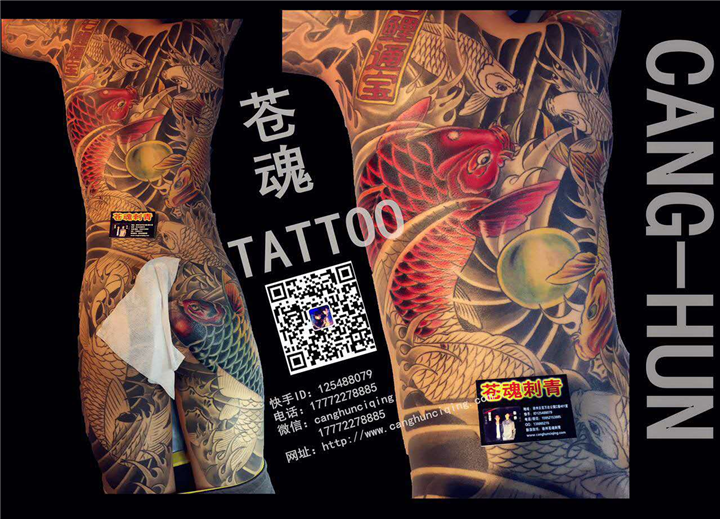 徐州刘向前纹身作品 