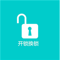 蒙城开锁