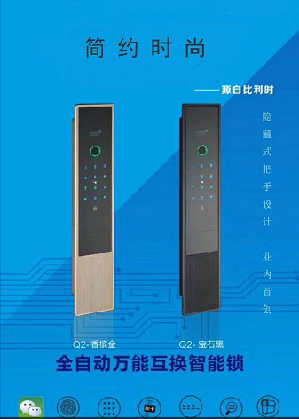 蒙城指纹锁安装公司