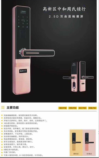 蒙城开锁电话