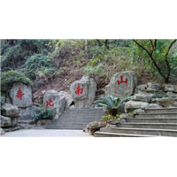 四柱八字金口诀预测婚姻 