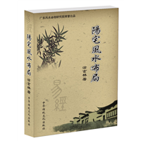广州风水大师广州看风水