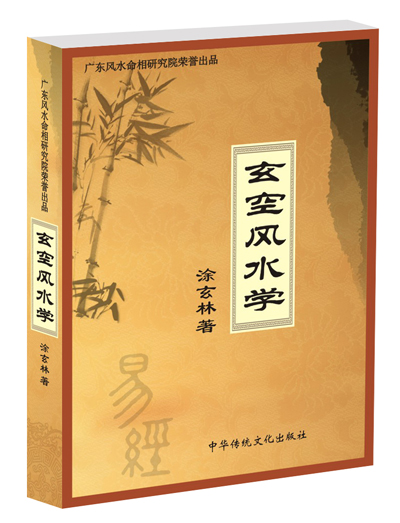 长沙风水大师长沙看风水