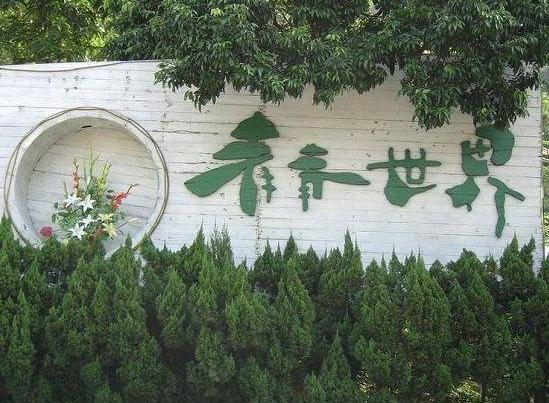 深圳算命深圳批八字