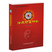 广东占卦广东占卜广东八卦预测