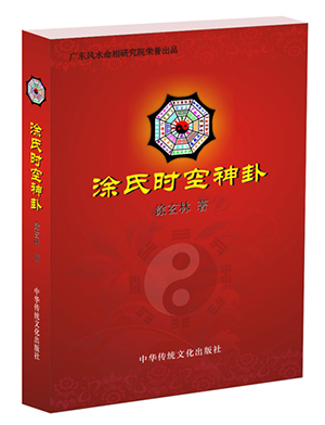上海算命大师说易经口诀