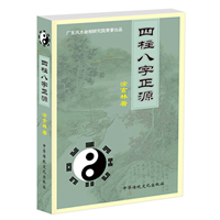 广州算命**灵的地方 