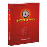 上海算命大师说易经口诀