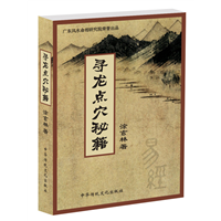 珠海风水大师珠海看风水