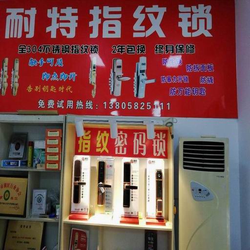 慈溪开锁*慈溪阿东专业开锁 
