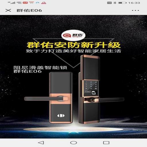 慈溪指纹锁专卖店*慈溪阿东开锁 