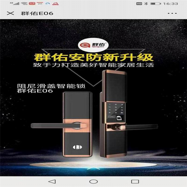 慈溪指纹锁销售与安装 